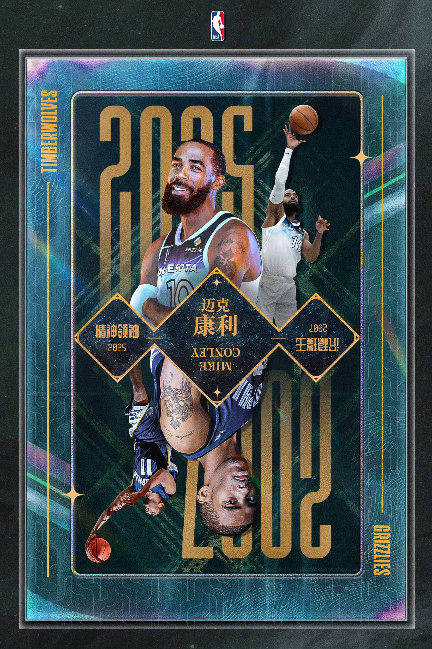 与新秀赛季, yid 与新秀赛季, yid